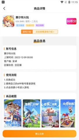 满分游戏盒 第3张图