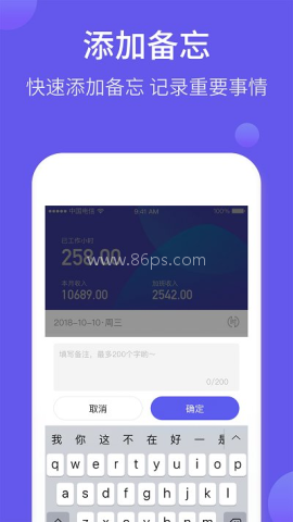 记加班综合工时