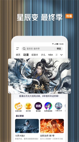 腾讯视频车机版