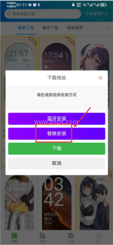 表盘自定义工具小米手环7 第2张图