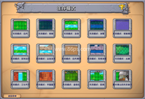 pvz杂交版3.9.9