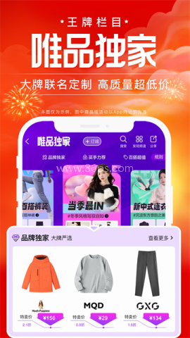 唯品会官网版