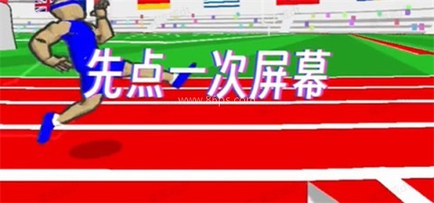 速度之星国际服 第8张图