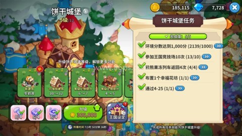 冲呀饼干人王国官服 第1张图