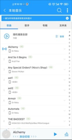 天天动听8.4.0 第4张图