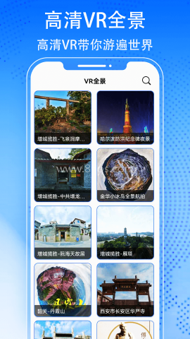 街景地图