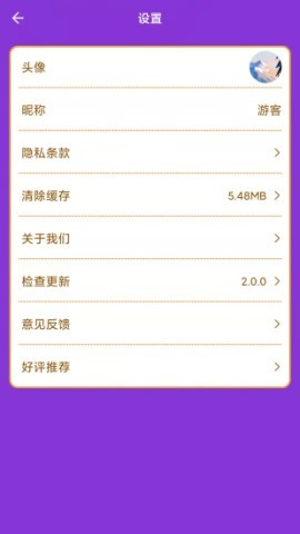 爱上猜歌