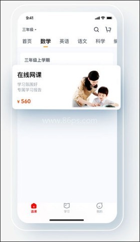 乐读优课 第2张图