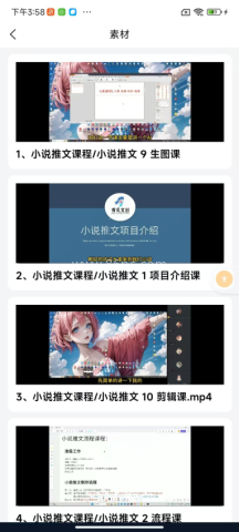 炎推