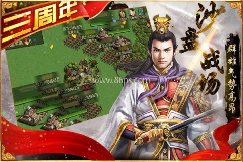三国群英传免费版