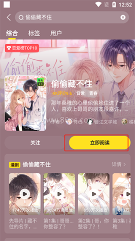 快看漫画9.1.0版 第5张图