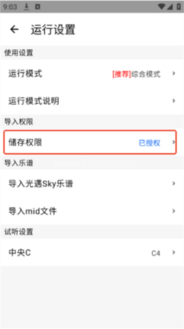 二哈自动弹琴稳定版 第5张图