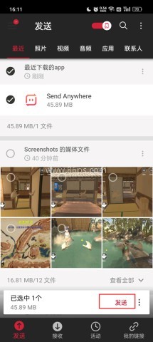 Send Anywhere 第4张图