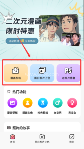拍照特效相机 第3张图