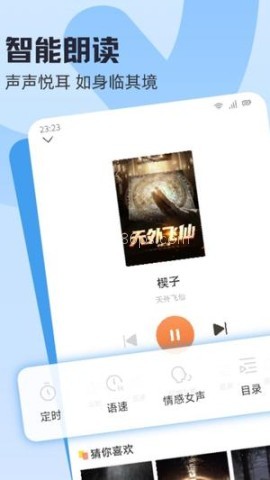 趣读书免费小说 第1张图