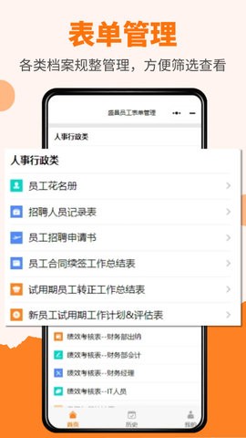 橙子表单