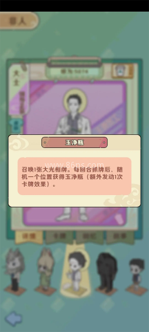 非人哉官网版 第9张图