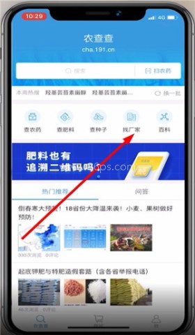 农查查 第1张图