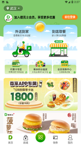 德克士 德克士