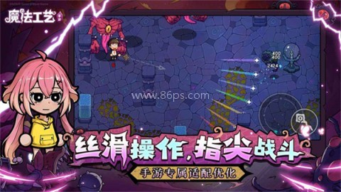 魔法工艺绿色版