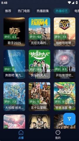 即刻影视