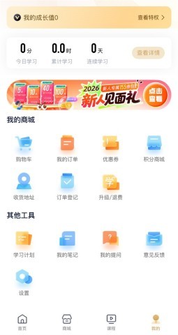 众合在线 第5张图