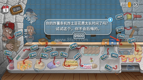 沙威玛传奇无广告版 第11张图