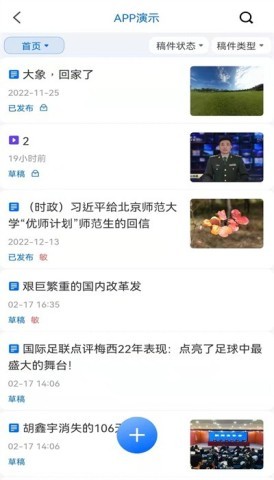 云雀移动采编