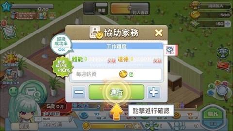我的人生大冒险 第5张图