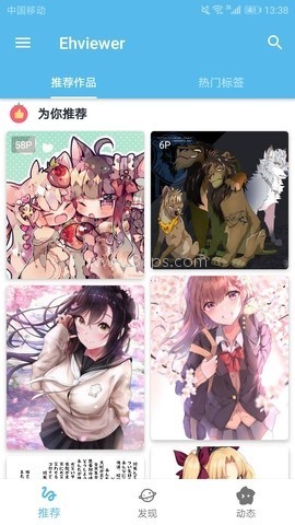 EhVieWer白色版1.9.9.17