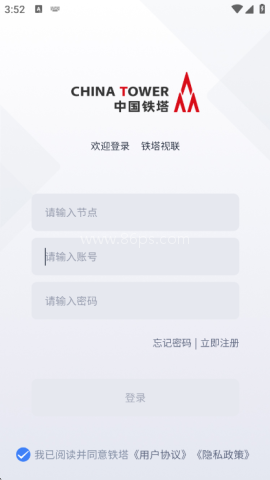 铁塔视联 第2张图