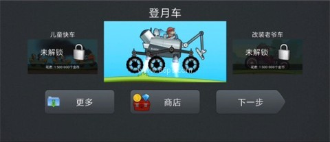 登山赛车1原版