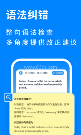 新述口语 第2张图