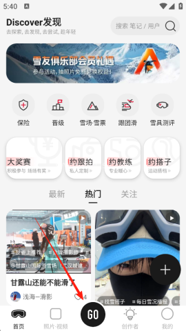 滑呗 第1张图