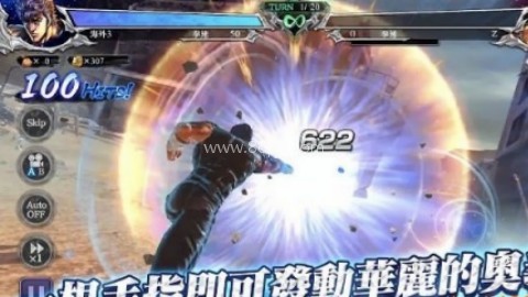 北斗再臨