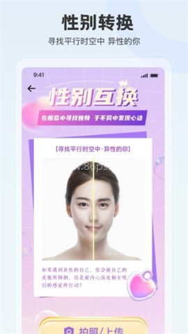 拍照特效相机