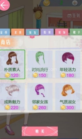 梦幻换装王国