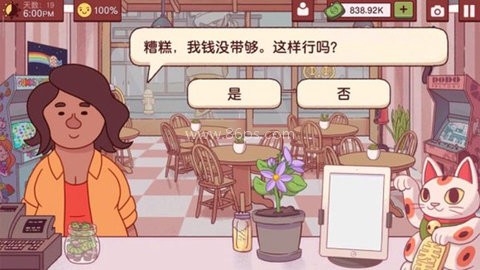 可口的披萨美味的披萨内置菜单 第9张图
