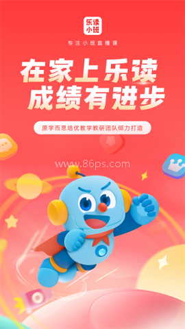 乐读优课 乐读优课