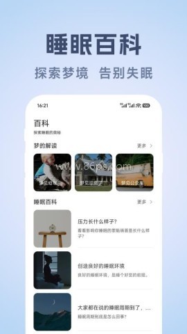 轻眠白噪音