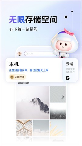 百度一刻相册
