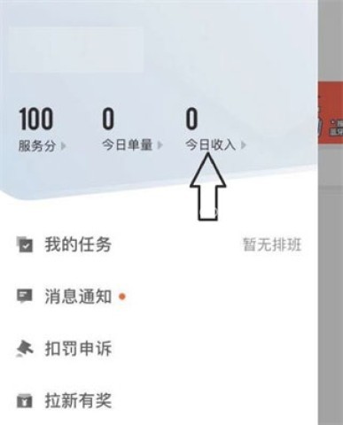 顺丰同城骑士 第4张图