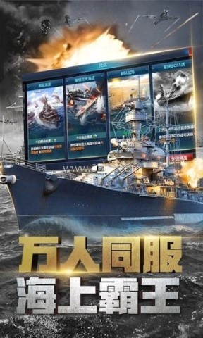 战舰帝国中文版