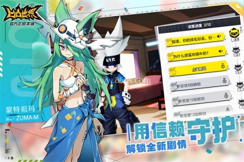 凹凸世界正版