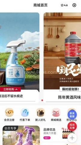 惠锦生活