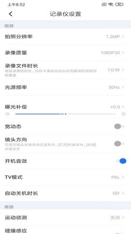 录风者 第2张图