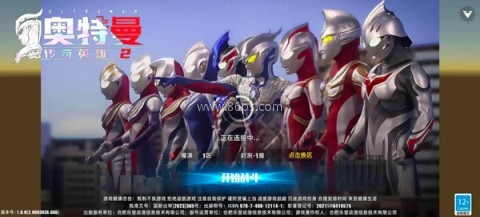 奥特曼传奇英雄2内测版 第1张图