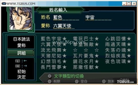 超级机器人大战z再世篇 第2张图