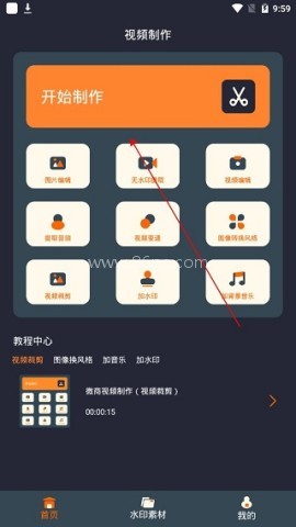 微商视频制作 第3张图