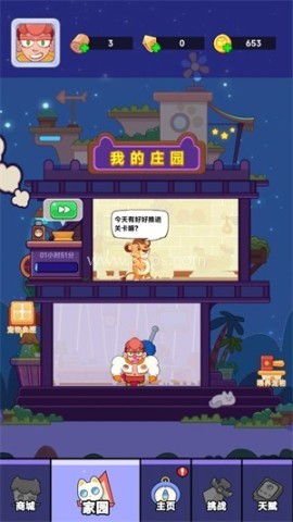 萌宠联盟 第5张图